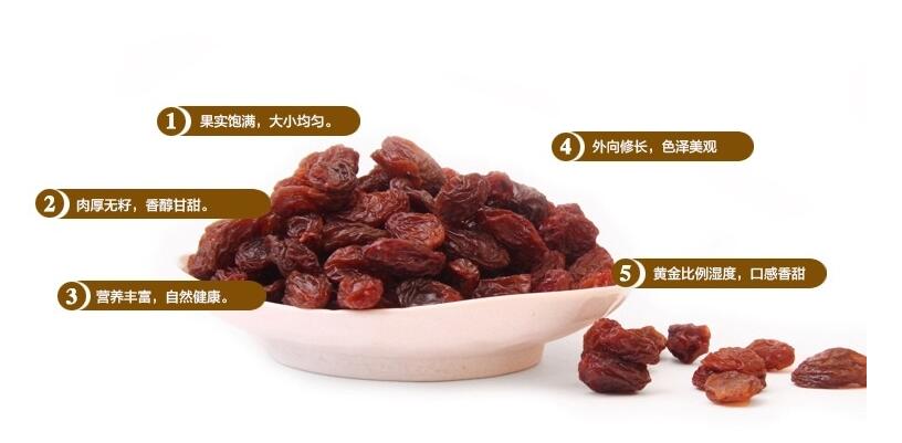 进口葡萄干3.jpg 进口葡萄干3.jpg